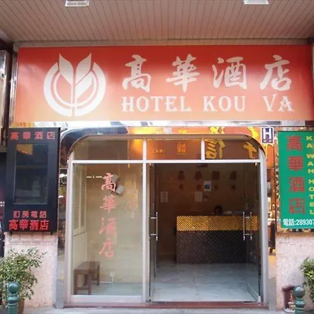 Hotel Kou Va